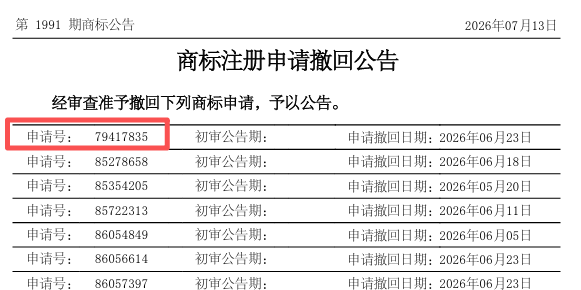 1784257190473596.png 图片6.png