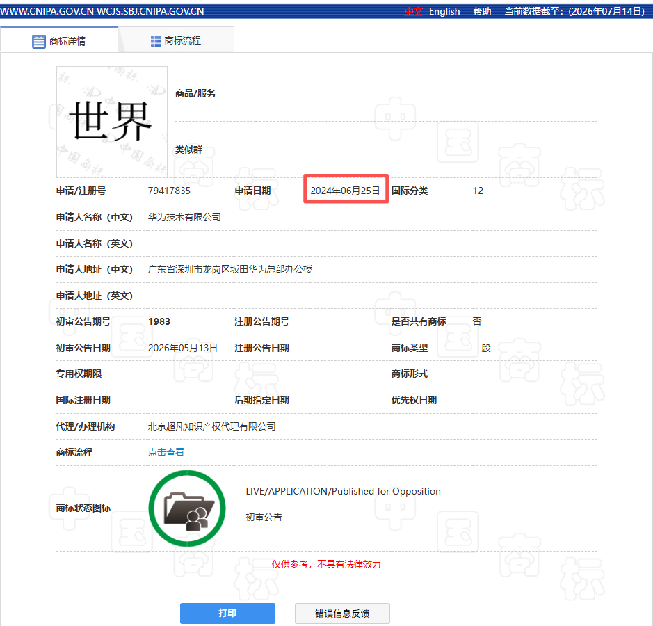 1784257255723812.png 图片1.png