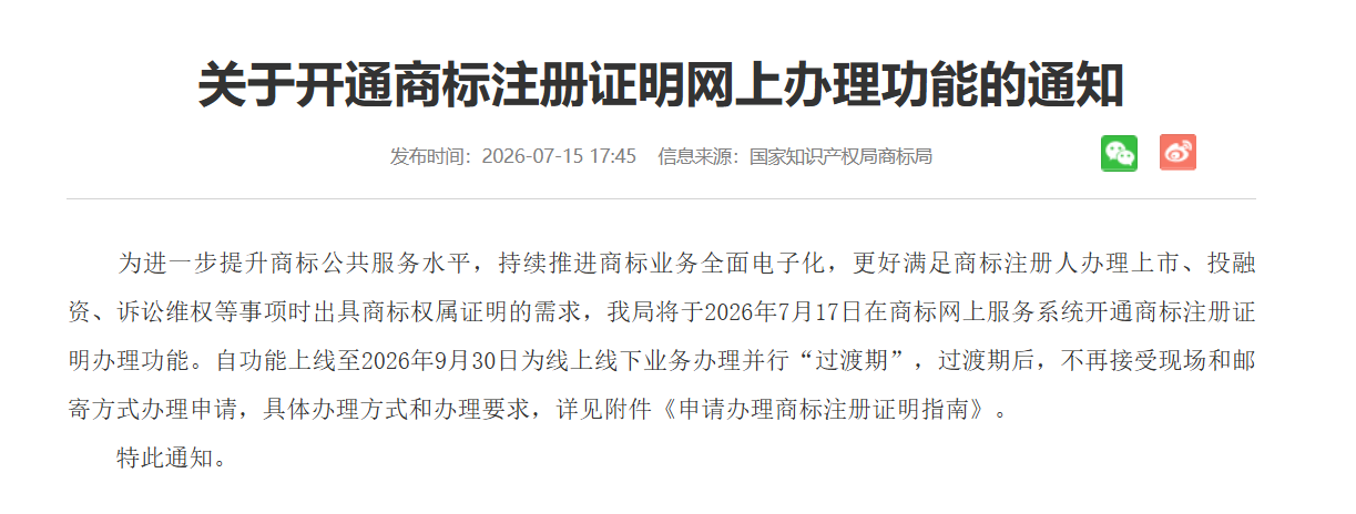微信图片_20260722152130_2668_229.png